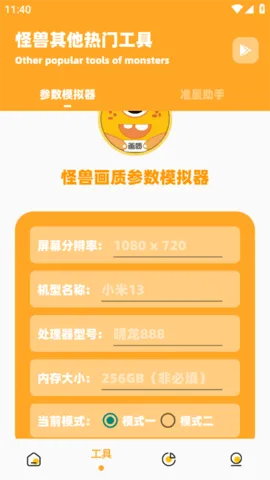 小也画质助手app使用帮助