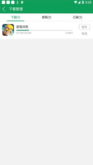 7723游戏盒app使用教程