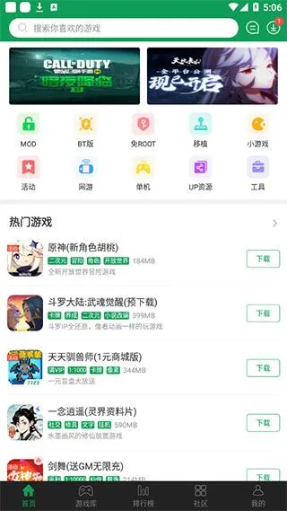 7723游戏盒app使用教程