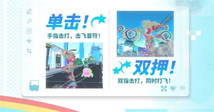 闪音跃动游戏攻略 闪音跃动游戏攻略