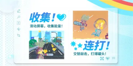 闪音跃动游戏攻略 闪音跃动游戏攻略