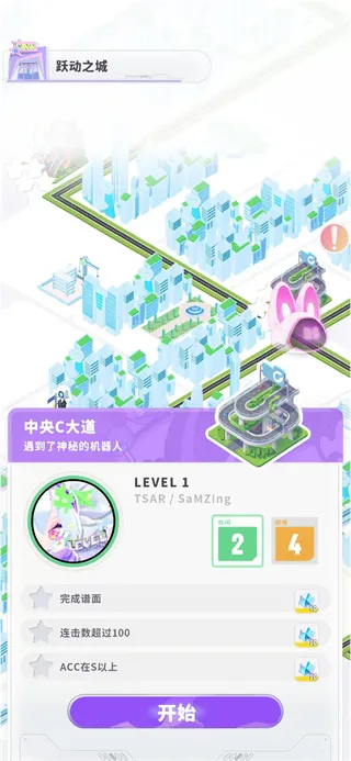 闪音跃动国际服玩法攻略 闪音跃动国际服玩法攻略