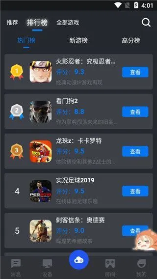 鲸云漫游app使用方法