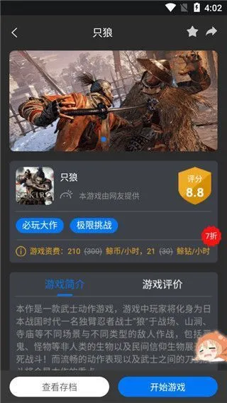 鲸云漫游app使用方法