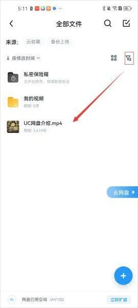 UC浏览器App转存网盘文件教程 UC浏览器App转存网盘文件教程