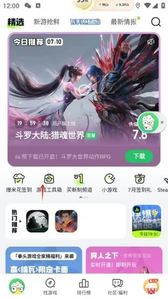 好游快爆App原神里面使用悬浮窗教程