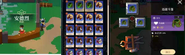 无限旅程新手攻略