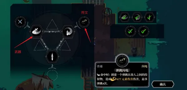 无限旅程新手攻略