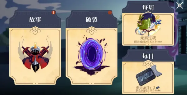 无限旅程新手攻略