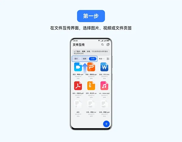卓易通app使用教程