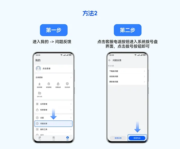 卓易通app使用教程