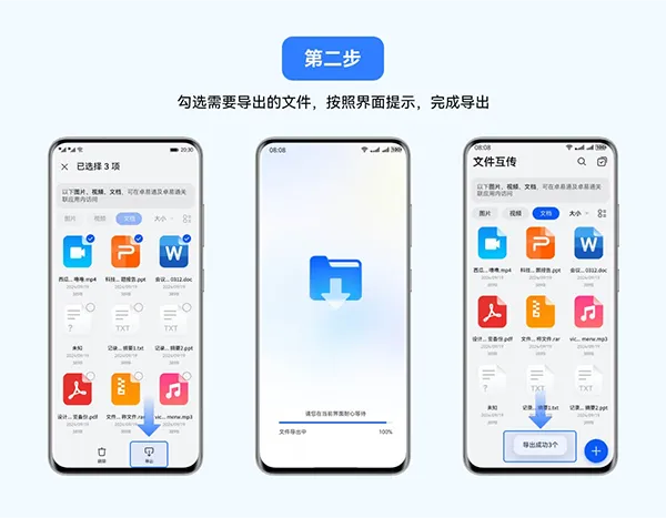 卓易通app使用教程