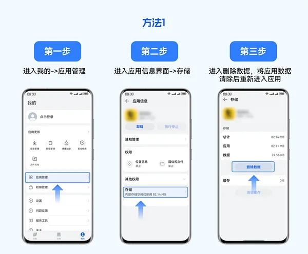 卓易通app使用教程