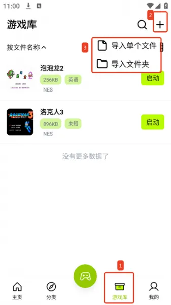 飞鸟游戏平台使用教程