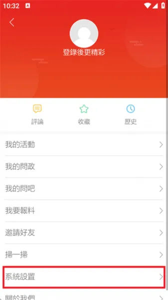 澳门日报app字号设置教程