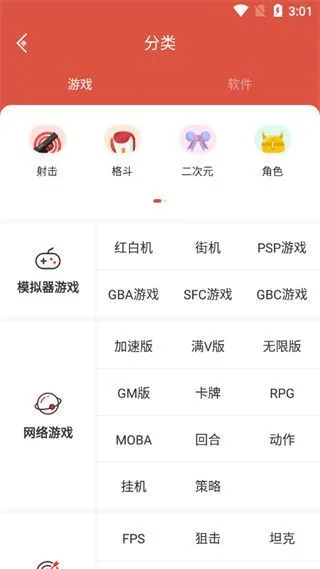 虫虫助手App使用教程