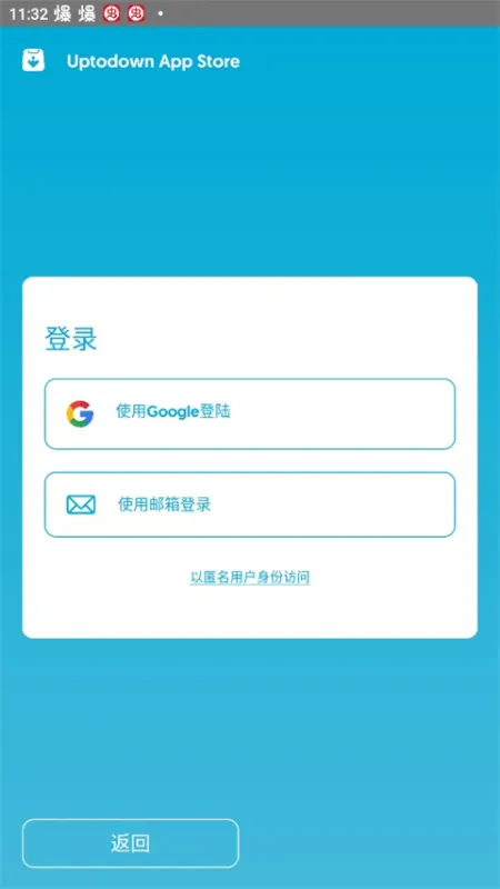 Uptodown应用商店App使用教程 Uptodown应用商店App使用教程
