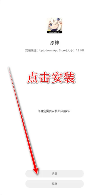 Uptodown应用商店App使用教程 Uptodown应用商店App使用教程