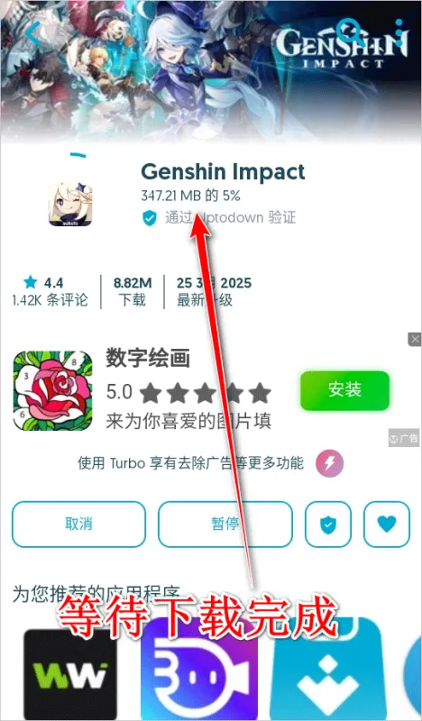 Uptodown应用商店App使用教程 Uptodown应用商店App使用教程