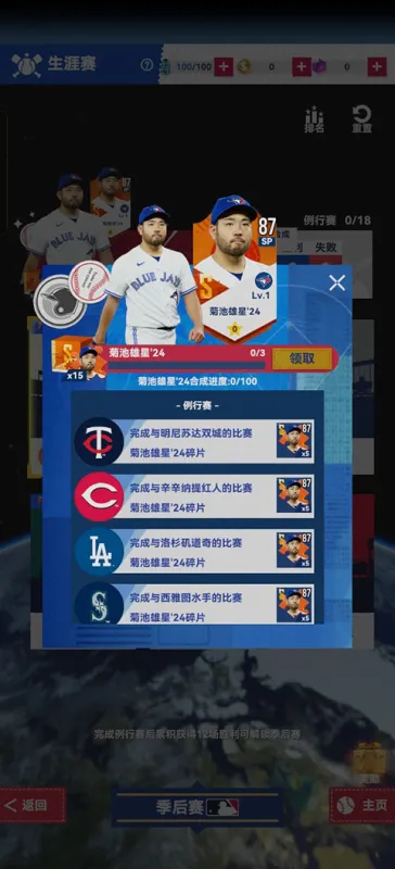 棒球大师游戏攻略 棒球大师游戏攻略