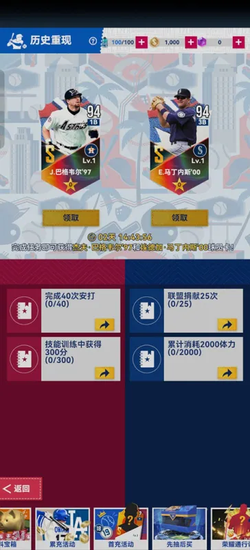 棒球大师游戏攻略 棒球大师游戏攻略