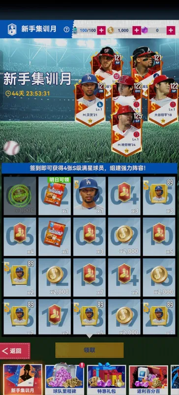 棒球大师游戏攻略 棒球大师游戏攻略