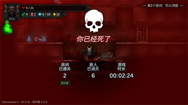 烛火地牢2猫咪的诅咒游戏攻略 烛火地牢2猫咪的诅咒游戏攻略