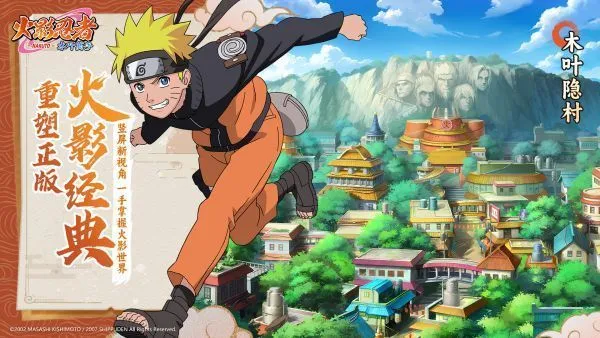 火影忍者木叶高手游戏特色