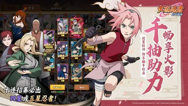 火影忍者木叶高手游戏特色