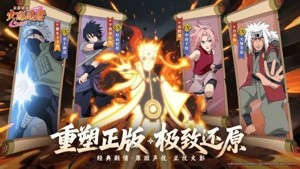 火影忍者木叶高手游戏亮点