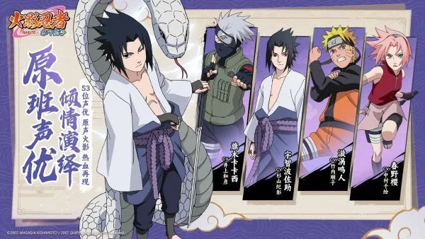 火影忍者木叶高手游戏特色