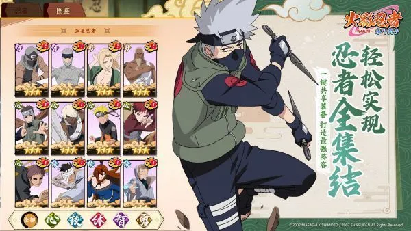 火影忍者木叶高手游戏特色