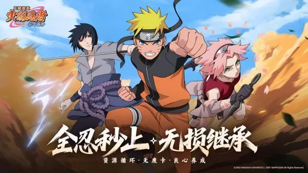 火影忍者木叶高手游戏亮点