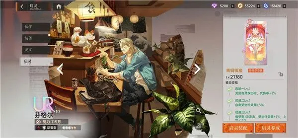 龙族卡塞尔之门强势攻略