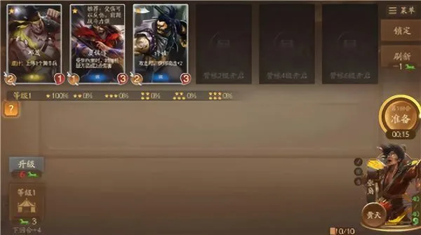 三国杀一将成名玩法介绍