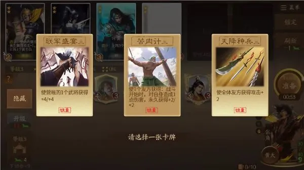 三国杀一将成名玩法介绍