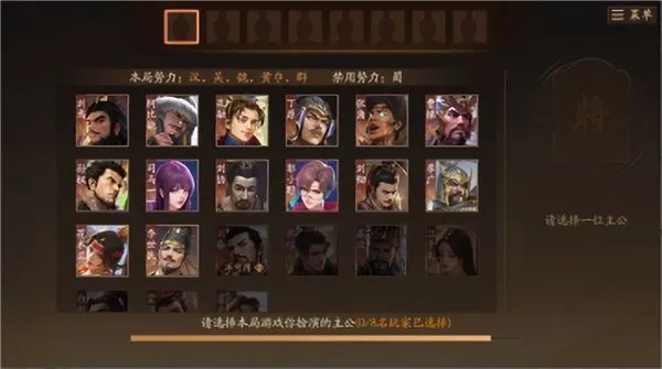 三国杀一将成名玩法介绍