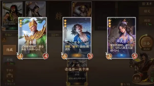 三国杀一将成名玩法介绍