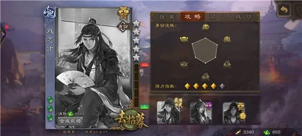 三国杀手游斗地主模式界徐盛攻略