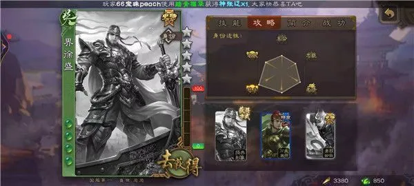 三国杀手游斗地主模式界徐盛攻略