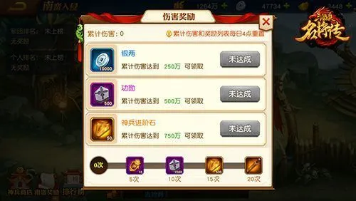 三国杀名将传南蛮入侵攻略 三国杀名将传南蛮入侵攻略