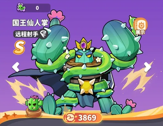 植物萌斗植物介绍 植物萌斗植物介绍