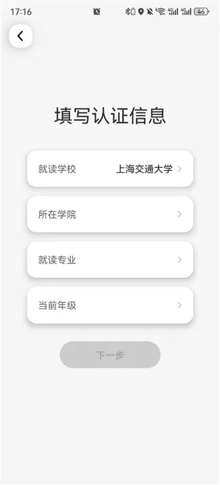 Campus App新手入门 Campus App新手入门