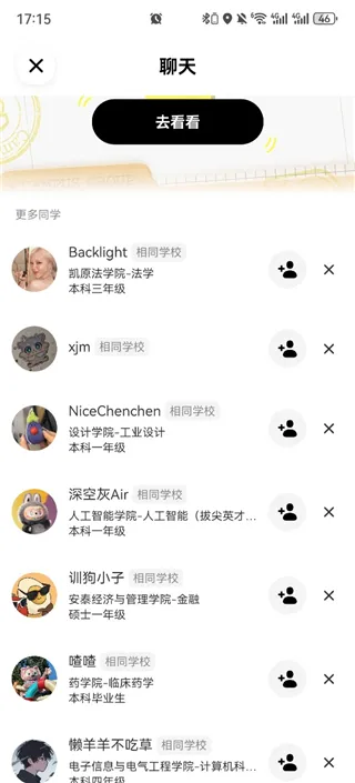 Campus App新手入门 Campus App新手入门