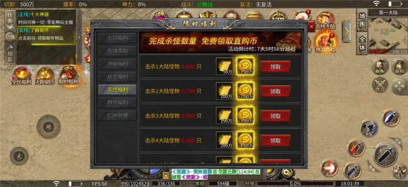 热血勇士福利领取 热血勇士福利领取