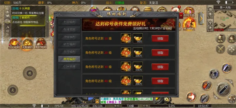 热血勇士福利领取 热血勇士福利领取