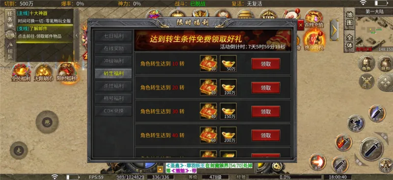 热血勇士福利领取 热血勇士福利领取