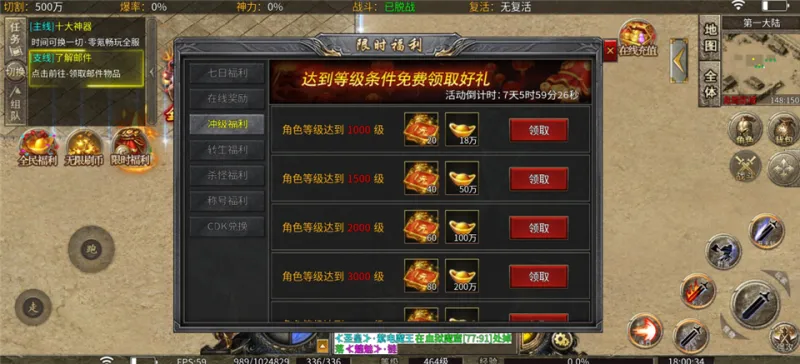 热血勇士福利领取 热血勇士福利领取