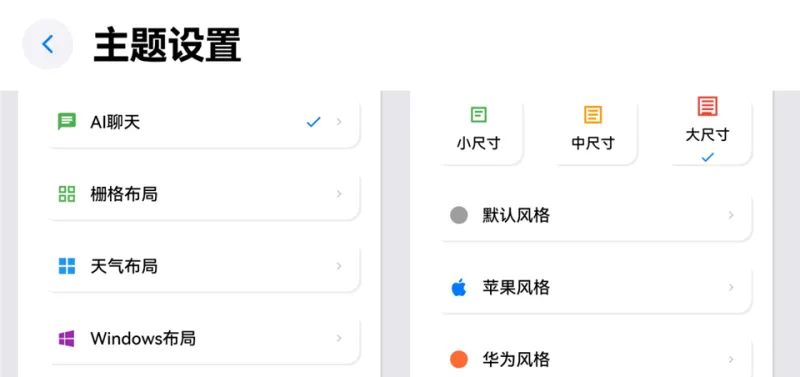 你好盒子App主题设置 你好盒子App主题设置