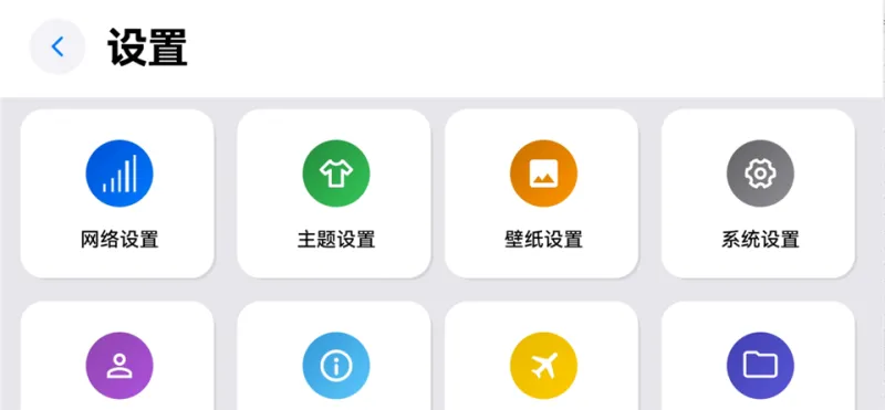 你好盒子App主题设置 你好盒子App主题设置